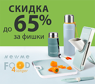 ОСТРЫЕ СКИДКИ за фишки в АЛМИ!