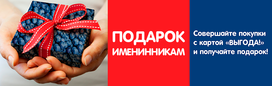 Карта лояльности выгода выгода бай личный кабинет