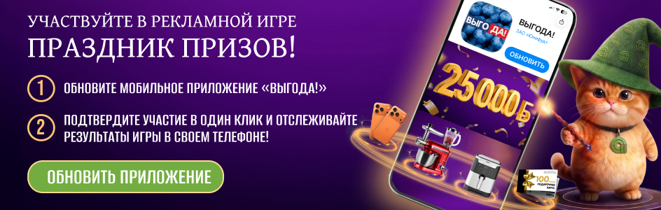 Обновите мобильное приложение