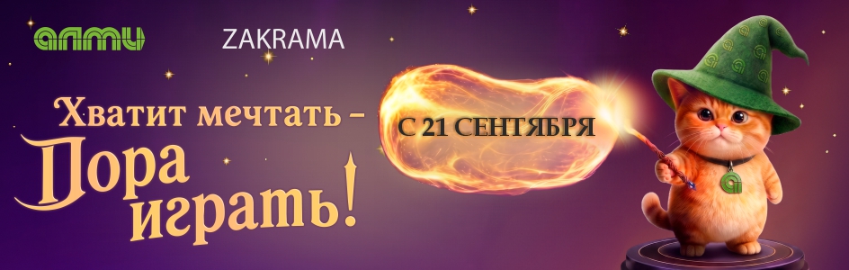 Рекламная игра "ПРАЗДНИК ПРИЗОВ!"