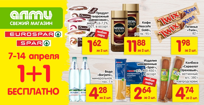 1+1_22.02-24.02_рассылка.jpg 1+1_22.02-24.02_рассылка.jpg
