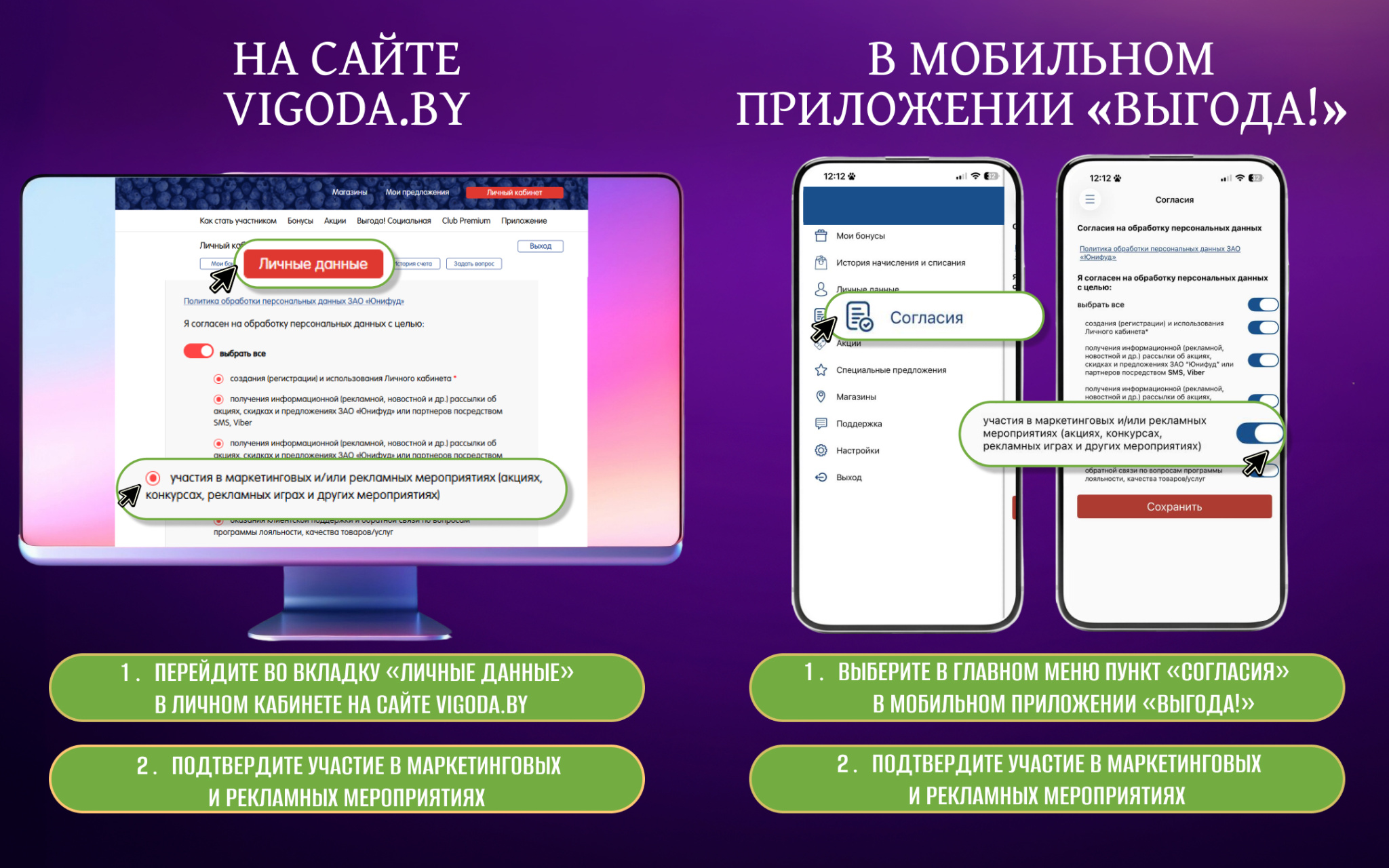 Согласие РИ (на сайт) 2160х1350.jpg Согласие РИ (на сайт) 2160х1350.jpg