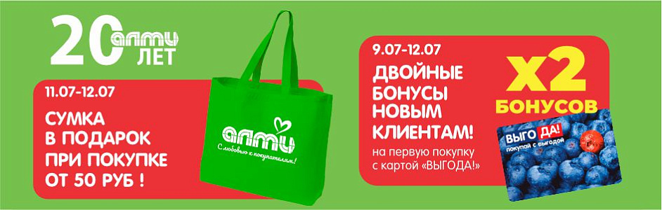АЛМИ 20 лет! Празднуем вместе с Вами!